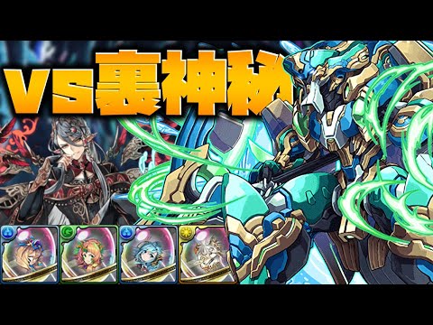新・裏神秘の次元 ノーチラスPTで攻略！強武器を絶対ゲットしよう！！【パズドラ】