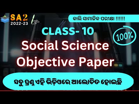 SSC ALL OBJECTIVE QUESTIONS | SEE ONCE AND REMEMBER ALL | MOST IMPORTANT | AVETI LEARNING |