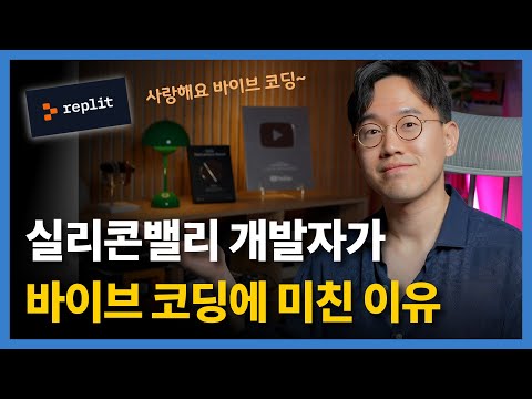 무려 800명이 참여한 레플릿 강의 무료 공개! 가장 많이 듣는 질문 3가지는?