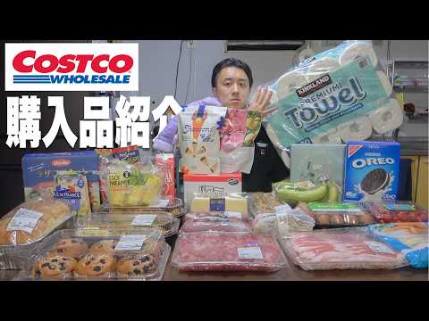 久々に家族でコストコ行ったらテンション上がり過ぎて買いすぎた&食べすぎた♡
