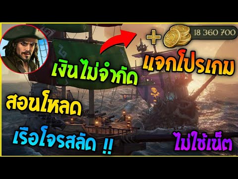 สอนโหลดเกมโจรสลัดTempestต่อ