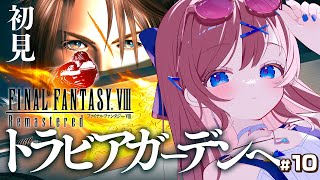 #10【 ファイナルファンタジーⅧ / FF8 】セルフィ達生きてた...!! フィッシャーマンズホライゾンから｜ FF1からプレイ中！面白
