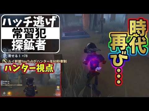 【第五人格】探鉱者の時代再び！「使徒アン」の実装により需要高まる！【IdentityⅤ】