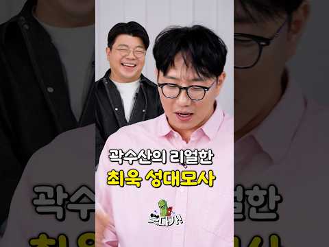 전형적인 한국 상사, <strong>최욱</strong>! #정영진 #<strong>최욱</strong> #인턴