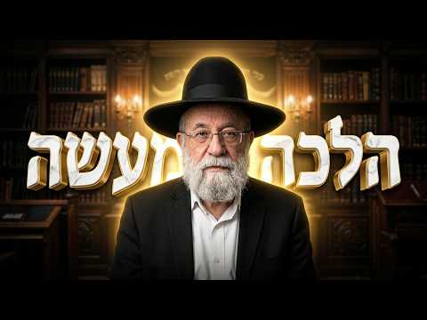 הרב אהרון ירחי • האם מברכים על טלית קטן?