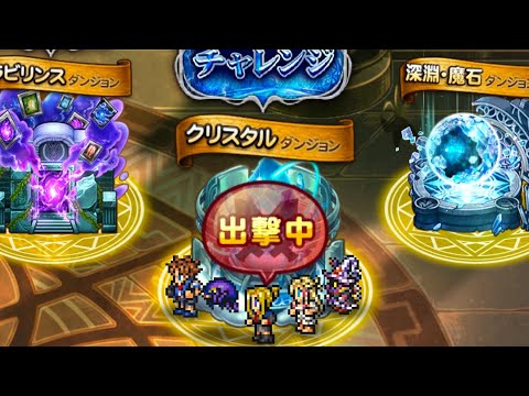 【FFRK】【オート周回】【覇者】軍神バハムート零式毒属性魔法有効15.24秒