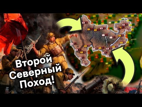 Изгнание Японских Захватчиков из Центральных Равнин Китая в HoI 4 Kaiserreich!