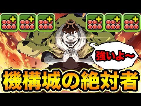 【ロザリン難民必見】耐久値100万超えの漏瑚×ロザリンで機構城の絶対者！一撃200億の削りがヤバい！呪術廻戦【スー☆パズドラ】