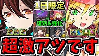 【絶対逃すな】超激アツ！1日限定ガチャ＆能力調整！七夕スペシャル！パズドラ最新情報解説【パズドラ】