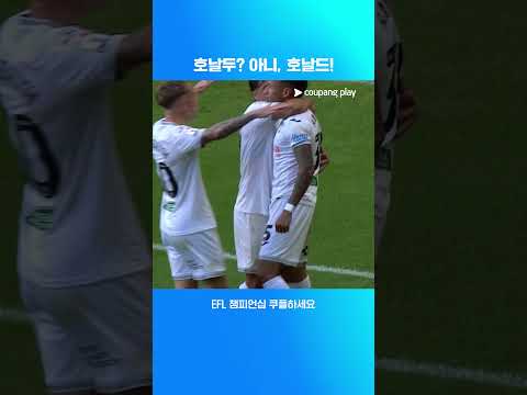 다시 한번 영국에 울려 퍼지는 SIUUUU l EFL 챔피언십 I 스완지 vs 헐 시티