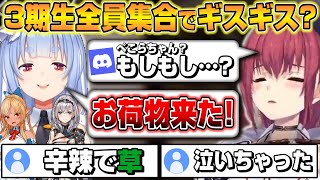 【MHWI】ぺこらに一言目から辛辣な事を言われ泣いてしまう宝鐘マリンw【ホロライブ/切り抜き/宝鐘マリン】