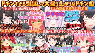 【ウチカードないんだった】おかゆの名略で生まれる"ドチン"に遅れてくるスバルが大ハマり！新天地で蘇るドチンの思い出と新たなドチン話に花が咲く