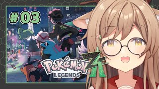 【ポケモンレジェンズZ-A】#03 バトルゾーンでがっぽり稼ぐぞ！ガハハハッ！