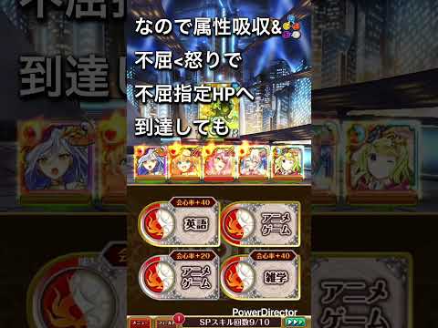 黒猫のウィズ　不屈効果のメモ　#黒ウィズ #不屈 #shorts