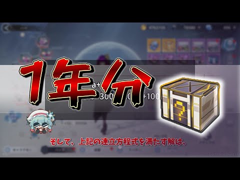 【幻塔/ガチャ】1年分のマンスリー箱とギルド特典開けてみた【闇】