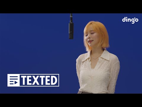 런치 - 나를 안아줘 (Love Like VIP) | [TEXTED] LUNCH | 딩고뮤직 | DingoMusic