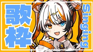 【雑談歌枠】うたってはなす！🧡⚡️ 【VEE／偉雷アマエ #新人VTuber 】