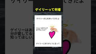 最近よく見るゲイリーって何者？#twitter #shorts #ゲイリー#猫 #ミーム