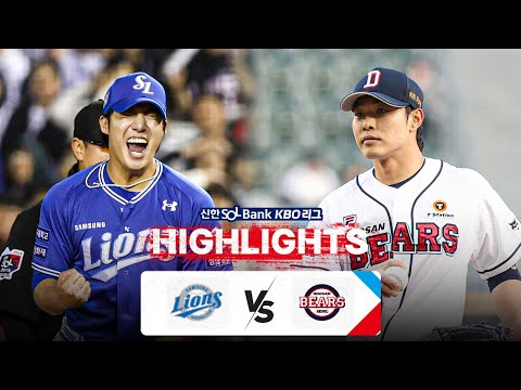 [KBO 하이라이트] 5.2 삼성 vs 두산 | 2024 신한 SOL뱅크 KBO 리그 | 야구