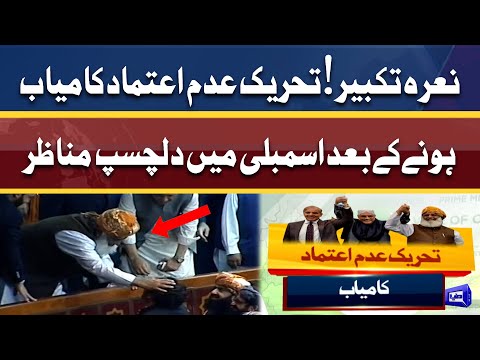 Assembly Mein Naaray | NA passes no-trust motion | Dunya News