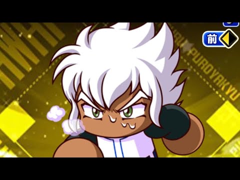 パワプロアプリ　白鐘司イベント集。