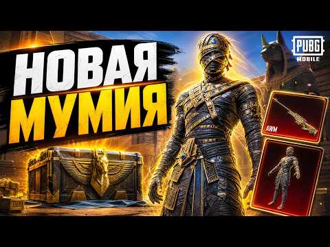 ЭТОТ СЕКРЕТНЫЙ МЕТОД РЕАЛЬНО РАБОТАЕТ, ВЫБИЛ ОЧЕНЬ РЕДКИЙ СКИН | PUBG MOBILE