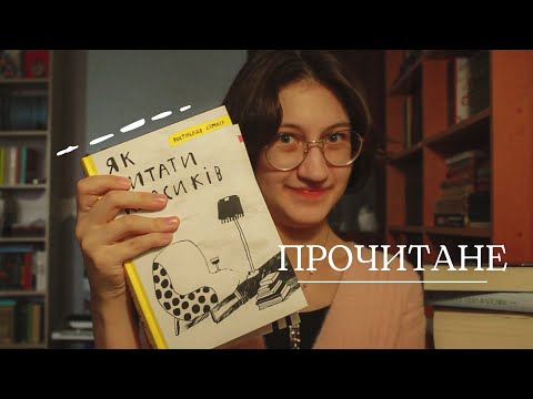 ✨ПРОЧИТАНЕ за СІЧЕНЬ✨Жорстокий принц, нонфік від Семківа, улюблена манґа та інше
