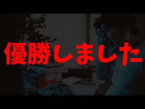 【第五人格】号泣！勝利インタビュー！念願のAL初期メンバーでついに優勝した…長かった…【IdentityⅤ】