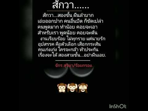 🙊🙊🙊...สักวา.......🙈🙉🙊300967.