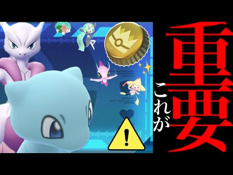 【ポケモンGO・超速報】サプライズきた！！ムゲンダイナ実装！？今すぐにコレをやるのはやめておくべき・・？【きんのおうかん・使用不可・すごいとっくん・pokemon GO】