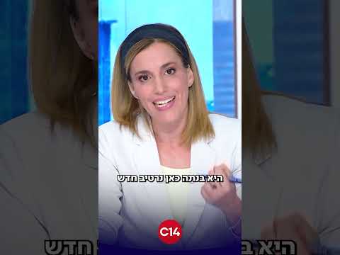 טל מאיר עונה לכתבת ערוץ 12: "את מביכה את עצמך"