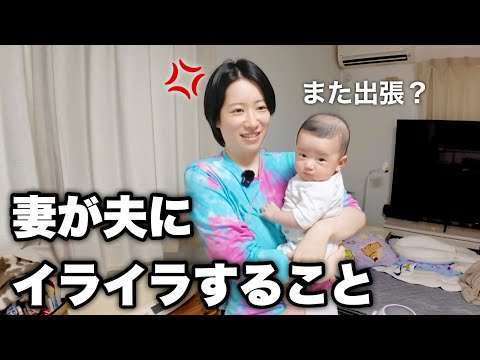 夫がまた出張行くらしい…。