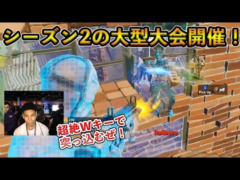 【フォートナイト】シーズン2直後に超大型大会が開かれる！世界最強のWキーPAD選手のUnknownの暴走がヤバすぎる！【Fortnite】