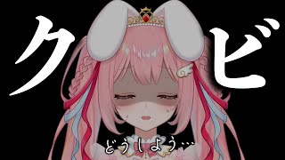今年1番の大ピンチです…　※アーカイブメン限