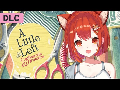 【A Little to the Left】DLCをセールで買っちゃったのだ🐯!【ラトナ・プティ/にじさんじ】