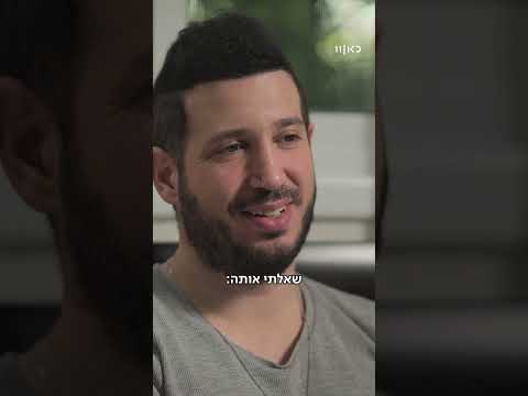 מתי נתאהב? | כשהדייט הראשון שלך מסדר לך דייט ראשון