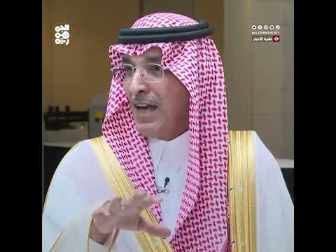وزير المالية السعودي يؤكد حاجة اليمن إلى دعم دولي
