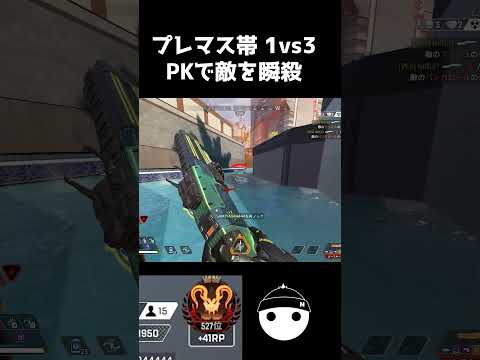 ショットガンを極め過ぎた男の1vs3が最強すぎた【APEX LEGENDS】