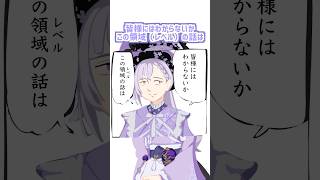 いきなり性癖フルスロットルな会話をして視聴者を怖がらせましょう！ #shorts #あるある
