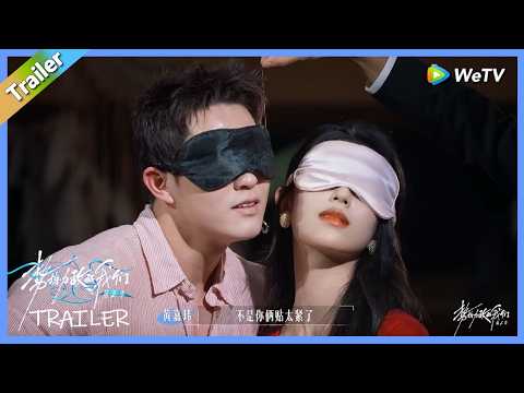 《势均力敌的我们 第2季》加更抢先看：冠冠妍妍游戏脸贴脸，主持竟是村长？！ | Live and Love