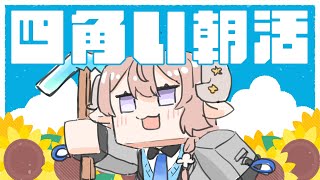 【Minecraft】ブランチなマイニングをしつつ朝活☀️【斎木こまり/のりプロ所属 】