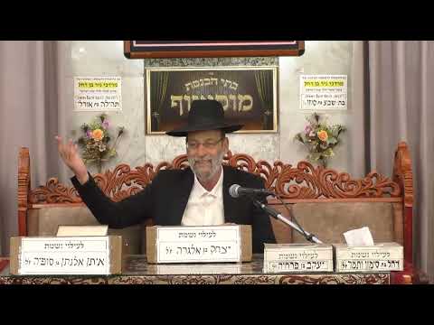 הרב דוד אפללו | פרשת לך לך | בית הכנסת מוסאיוף