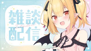 のんびり3月振り返り雑談