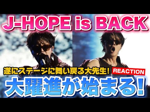 【BTS】J-HOPE大先生が遂にステージに帰ってきた！！！Galaステージリアクション！