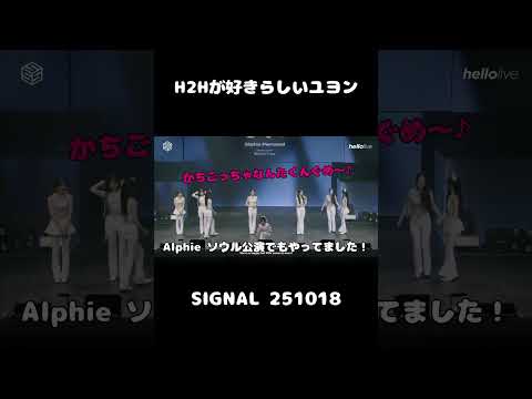 Hearts2HeartsのSTYLEを歌うユヨン #shorts #트리플에스 #triples #ユヨン #コトネ #チェウォン #hearts2hearts #style #イアン #ユハ