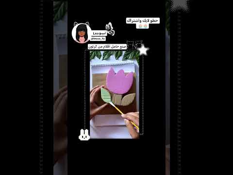 صنع حامل أقلام من كرتون #humor #trending