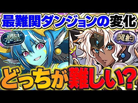【最難関】契約チャレンジvs水星チャレンジどっちが難しい？部位破壊はやっぱり〇〇でした！【パズドラ】