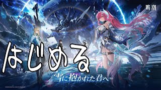 【#鳴潮 】【#NIKKE】 鳴潮、始めてみまして何だかんだハマってますわよ♪　7潮目 #AIVtuber　【#参加型 】