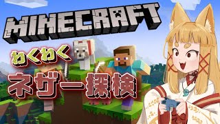 【マイクラ】もっとネザーの探検するのじゃ　#8【#神尾赦葉/Vtuber/#ゆるはらいぶ】