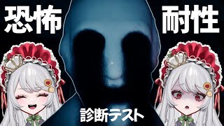 【#恐怖耐性診断テスト 】病めるときも健やかなるときも守ってほしい【甘葛すもあ/迷電ワークス】